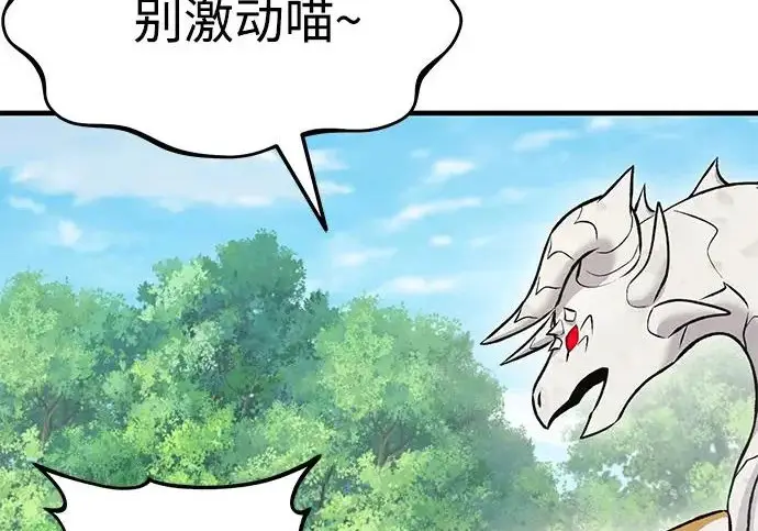 《我独自在高塔种田》[第135话] 首次采摘菠萝！图168