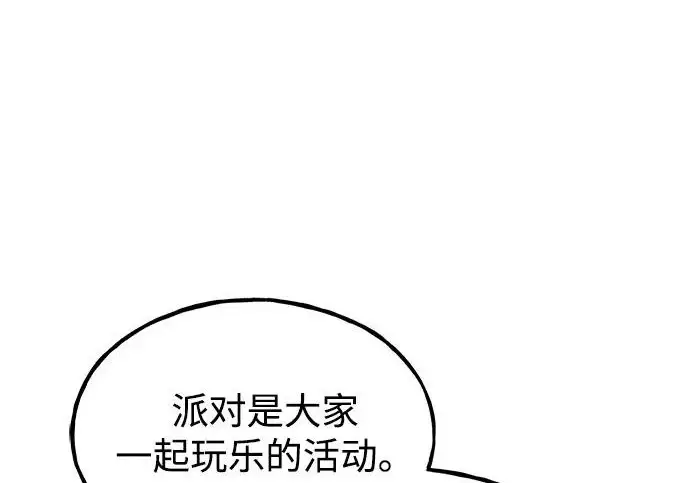 《我独自在高塔种田》[第135话] 首次采摘菠萝！图171
