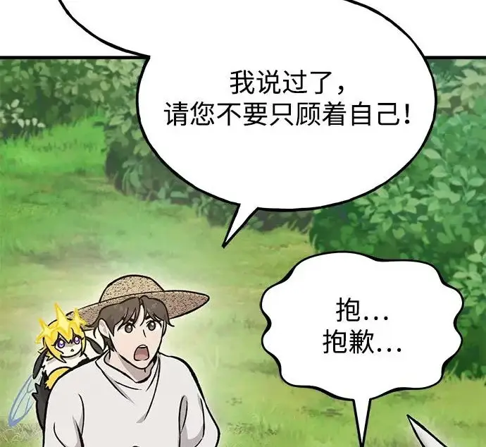 《我独自在高塔种田》[第135话] 首次采摘菠萝！图172