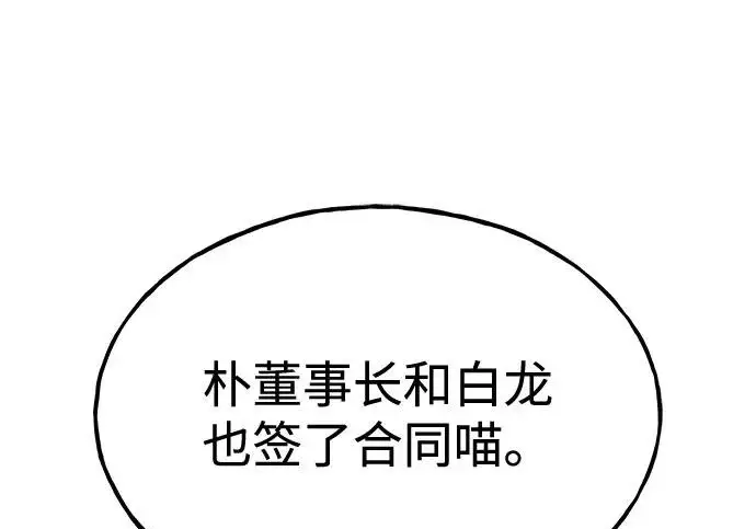 《我独自在高塔种田》[第135话] 首次采摘菠萝！图183