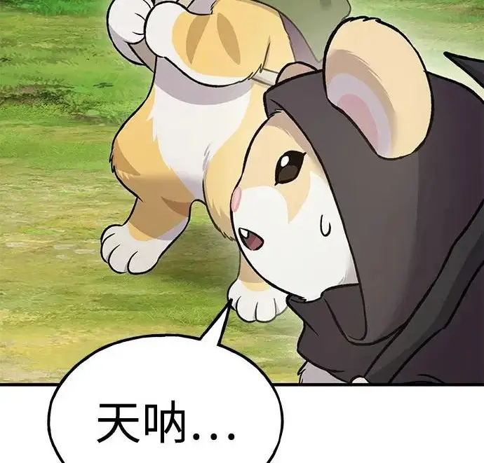 《我独自在高塔种田》[第135话] 首次采摘菠萝！图185