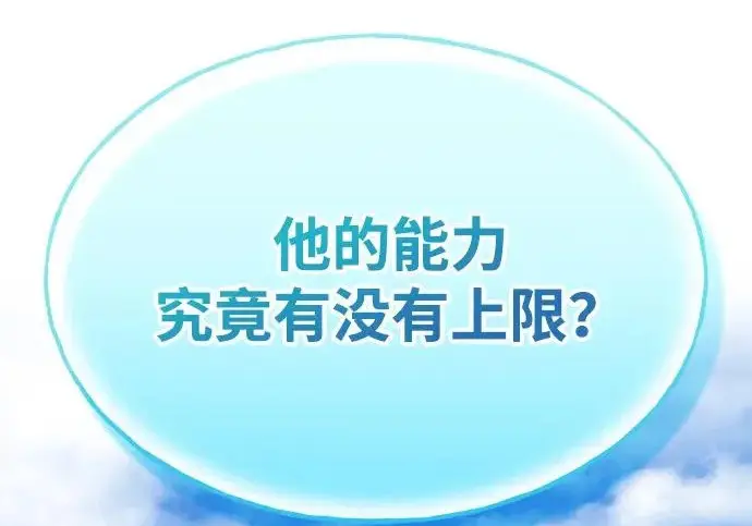 《我独自在高塔种田》[第135话] 首次采摘菠萝！图187