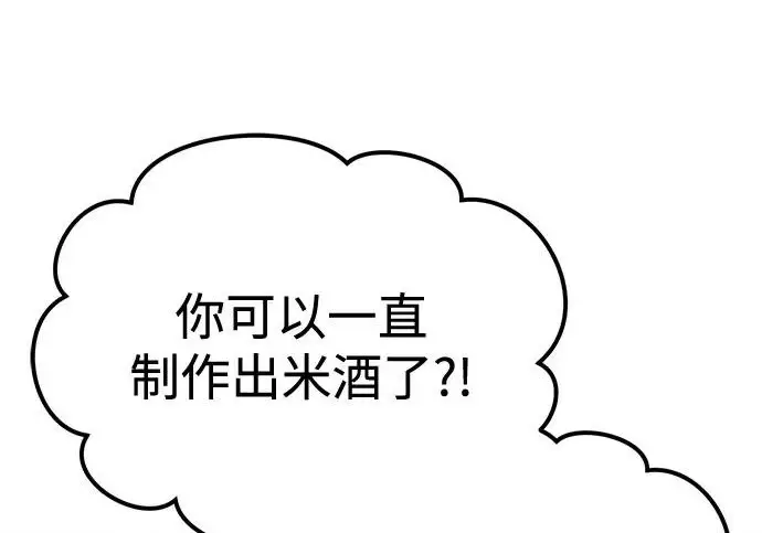 《我独自在高塔种田》[第135话] 首次采摘菠萝！图2