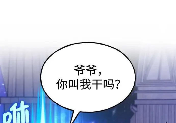 《我独自在高塔种田》[第135话] 首次采摘菠萝！图205