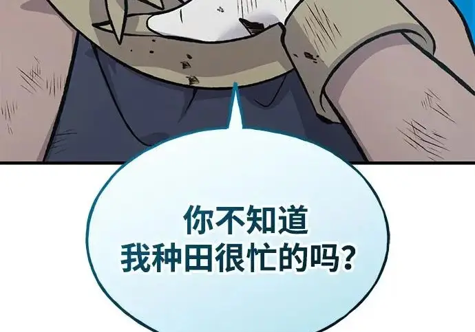 《我独自在高塔种田》[第135话] 首次采摘菠萝！图209