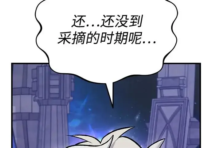 《我独自在高塔种田》[第135话] 首次采摘菠萝！图214