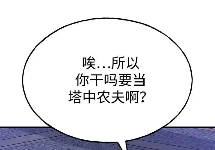 《我独自在高塔种田》[第135话] 首次采摘菠萝！图218