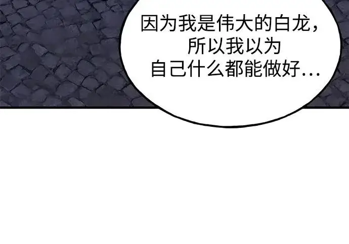 《我独自在高塔种田》[第135话] 首次采摘菠萝！图221