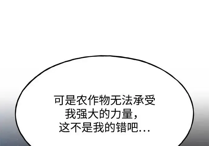 《我独自在高塔种田》[第135话] 首次采摘菠萝！图222