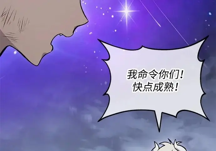 《我独自在高塔种田》[第135话] 首次采摘菠萝！图225