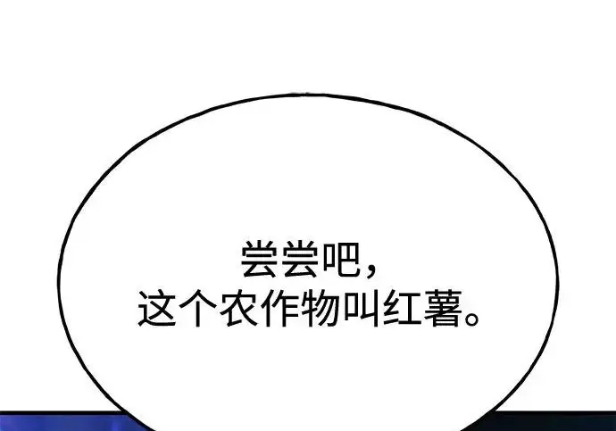 《我独自在高塔种田》[第135话] 首次采摘菠萝！图229