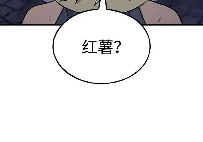 《我独自在高塔种田》[第135话] 首次采摘菠萝！图233