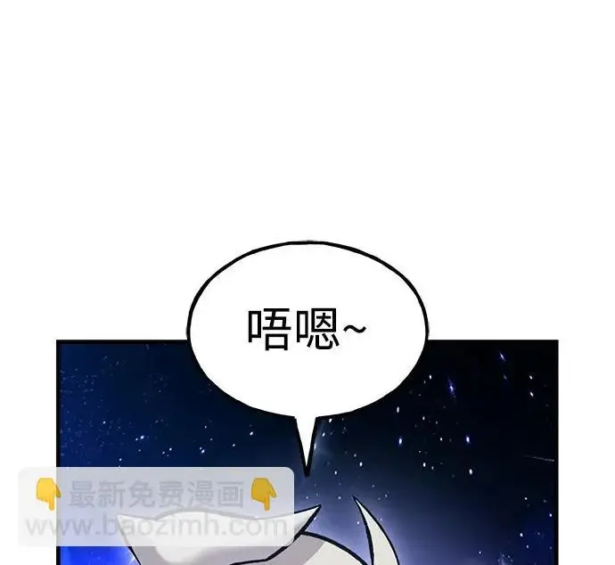 《我独自在高塔种田》[第135话] 首次采摘菠萝！图234