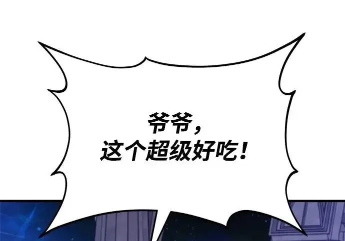 《我独自在高塔种田》[第135话] 首次采摘菠萝！图244