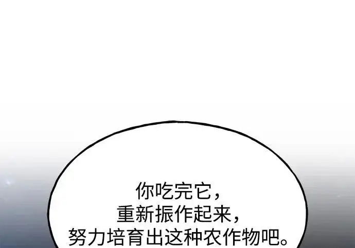 《我独自在高塔种田》[第135话] 首次采摘菠萝！图247
