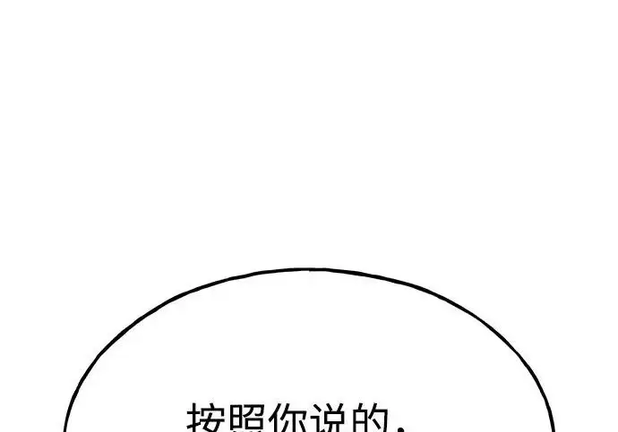 《我独自在高塔种田》[第135话] 首次采摘菠萝！图267