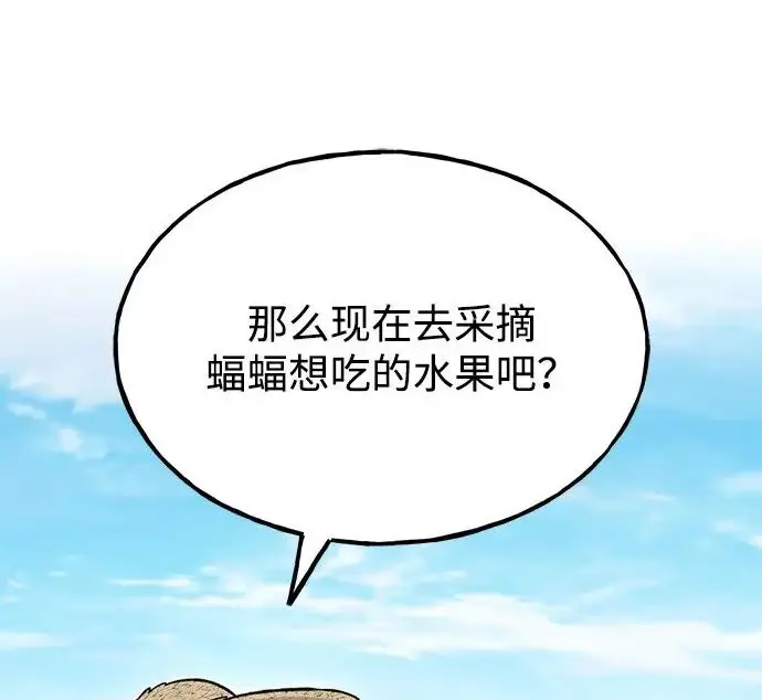 《我独自在高塔种田》[第135话] 首次采摘菠萝！图271