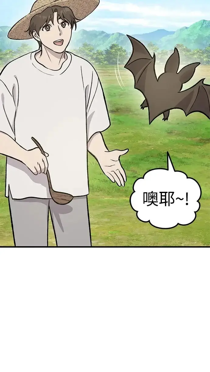 《我独自在高塔种田》[第135话] 首次采摘菠萝！图272