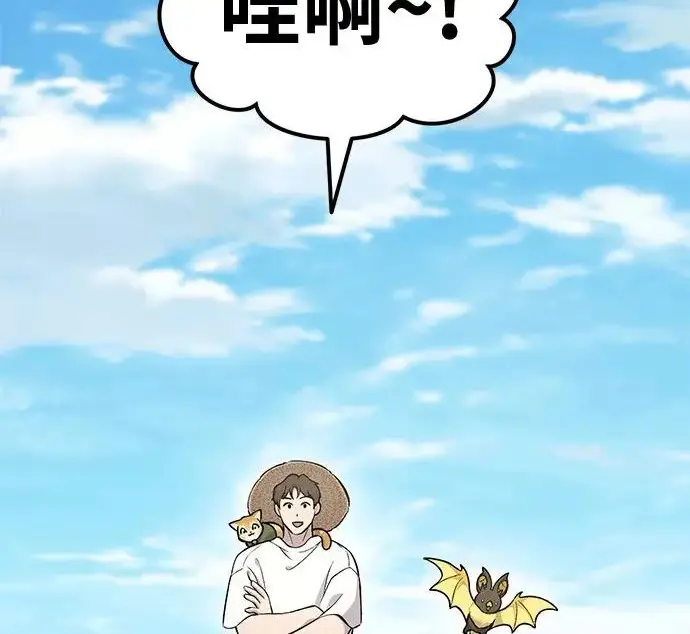 《我独自在高塔种田》[第135话] 首次采摘菠萝！图275