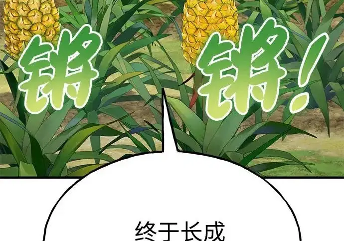 《我独自在高塔种田》[第135话] 首次采摘菠萝！图277