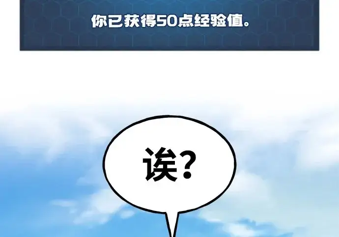 《我独自在高塔种田》[第135话] 首次采摘菠萝！图292