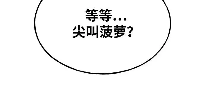 《我独自在高塔种田》[第135话] 首次采摘菠萝！图295