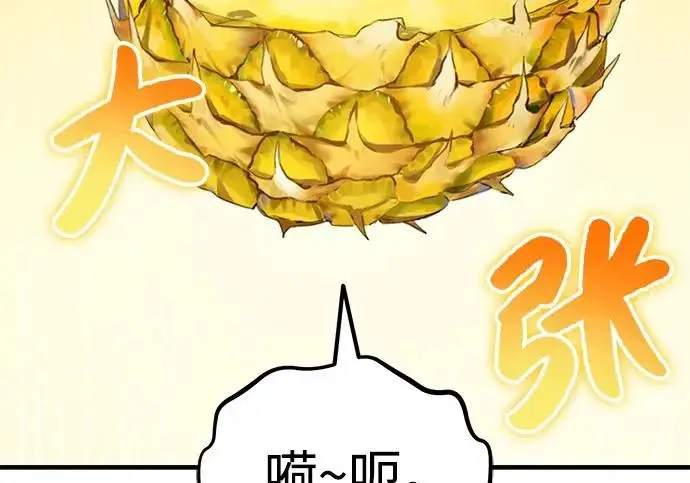 《我独自在高塔种田》[第135话] 首次采摘菠萝！图299