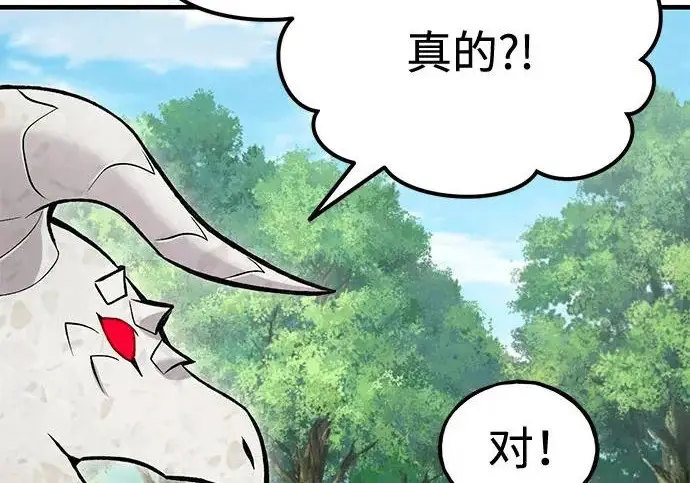《我独自在高塔种田》[第135话] 首次采摘菠萝！图3
