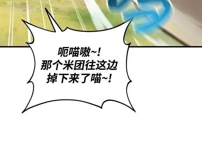 《我独自在高塔种田》[第135话] 首次采摘菠萝！图59