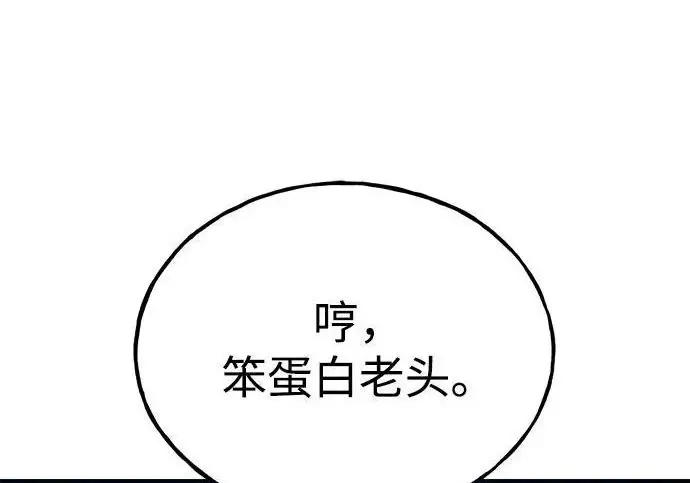 《我独自在高塔种田》[第135话] 首次采摘菠萝！图60