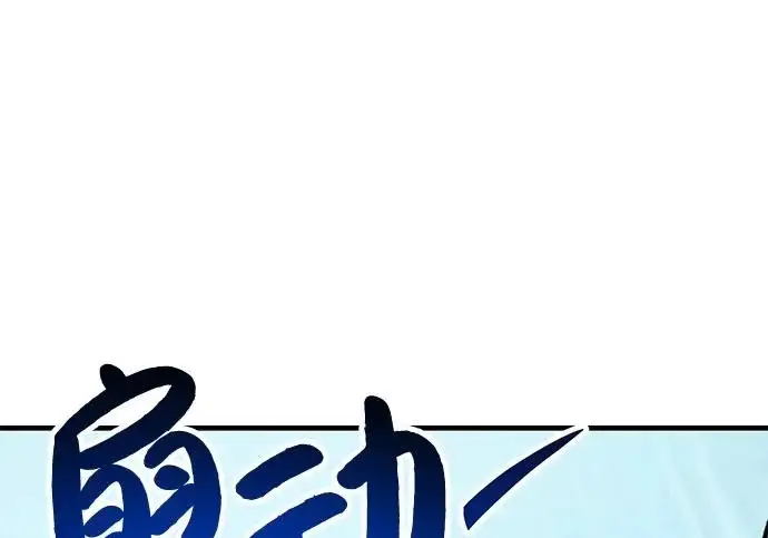 《我独自在高塔种田》[第135话] 首次采摘菠萝！图65