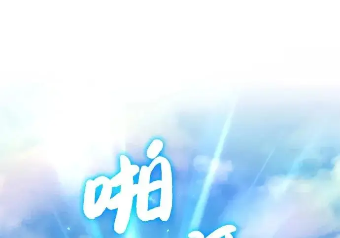 《我独自在高塔种田》[第135话] 首次采摘菠萝！图78