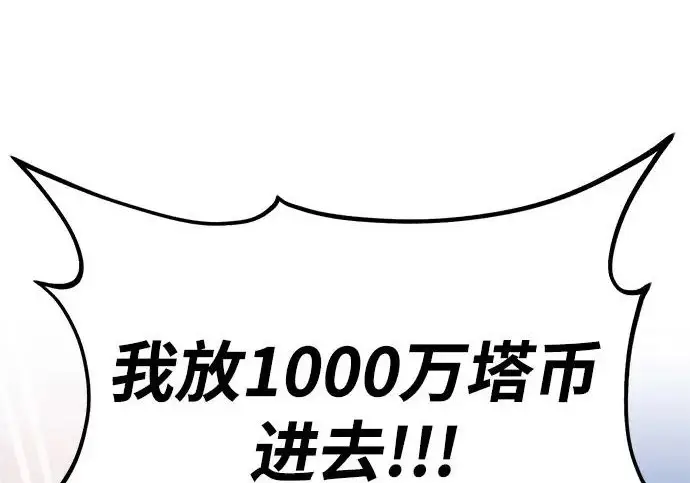 《我独自在高塔种田》[第135话] 首次采摘菠萝！图9