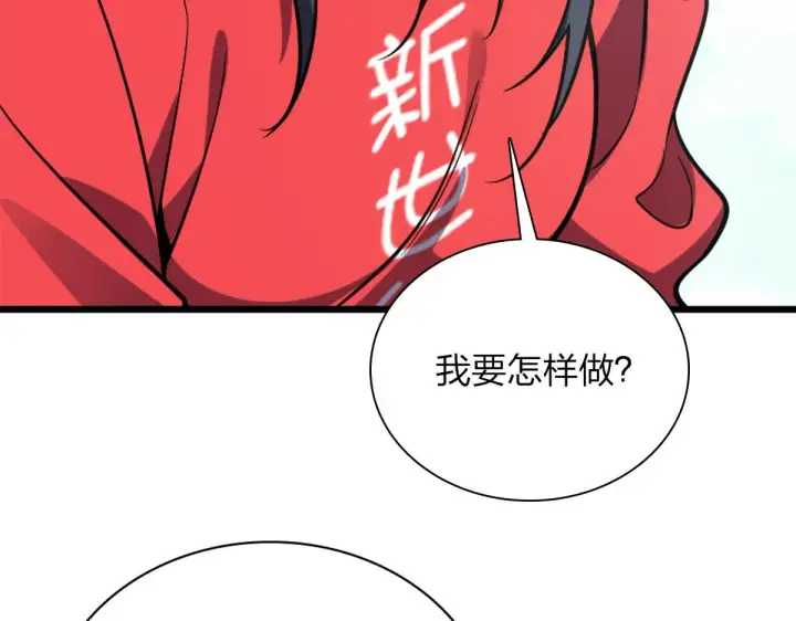 《我家老婆来自一千年前》05图100