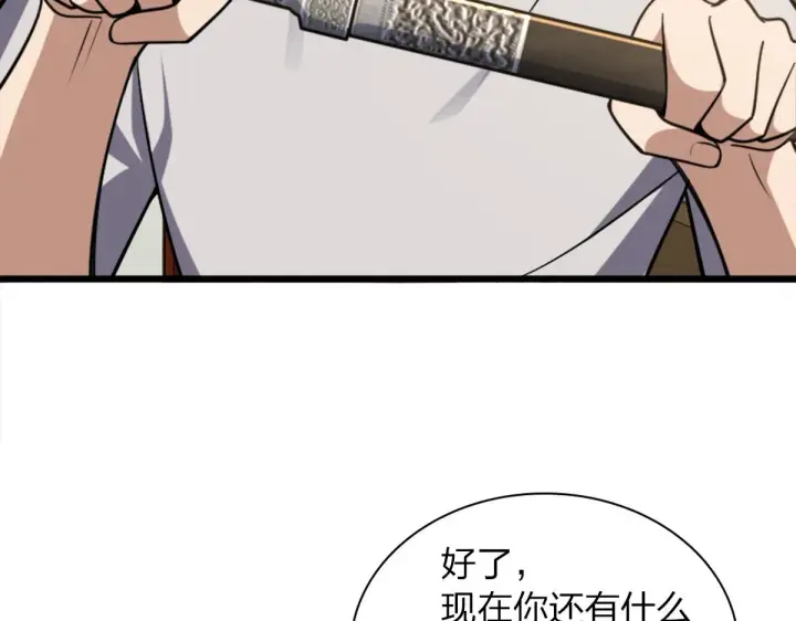 《我家老婆来自一千年前》05图103