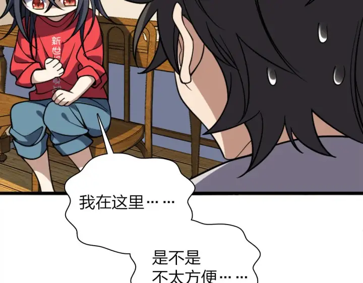 《我家老婆来自一千年前》05图113