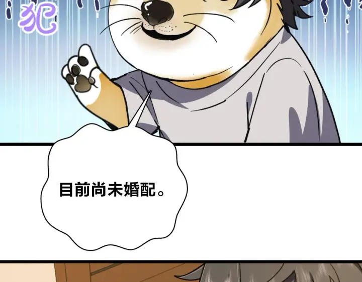 《我家老婆来自一千年前》05图116