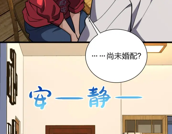 《我家老婆来自一千年前》05图119