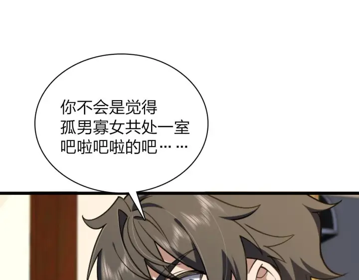 《我家老婆来自一千年前》05图123
