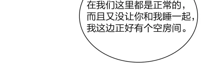 《我家老婆来自一千年前》05图125