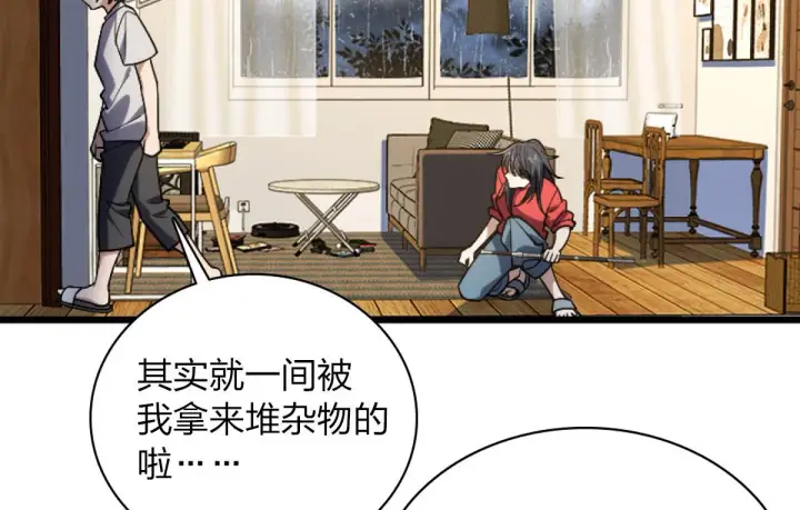 《我家老婆来自一千年前》05图128