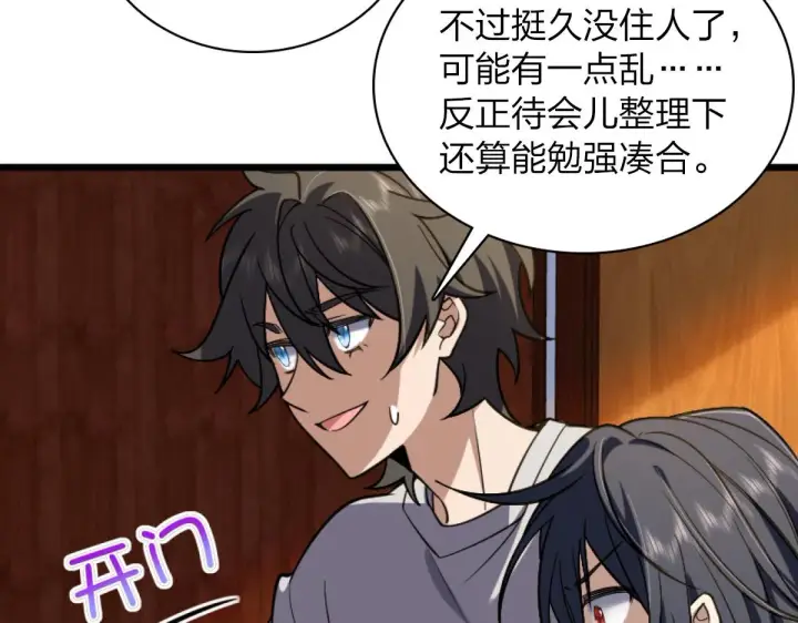 《我家老婆来自一千年前》05图129