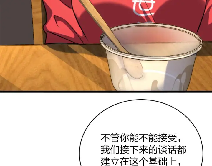 《我家老婆来自一千年前》05图13