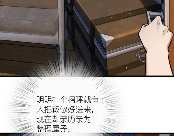 《我家老婆来自一千年前》05图133