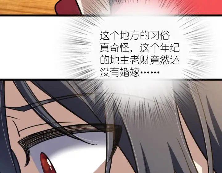 《我家老婆来自一千年前》05图138