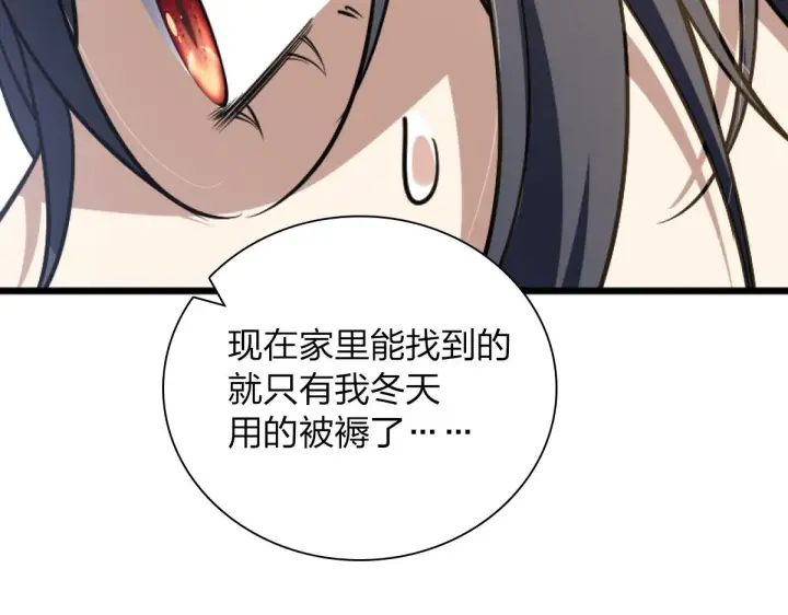 《我家老婆来自一千年前》05图139