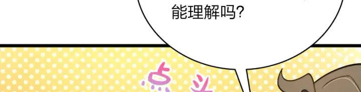 《我家老婆来自一千年前》05图14