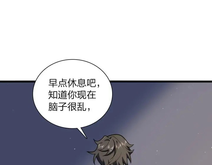 《我家老婆来自一千年前》05图144