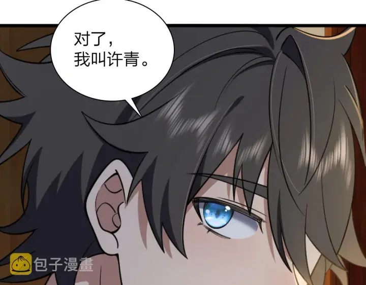 《我家老婆来自一千年前》05图151