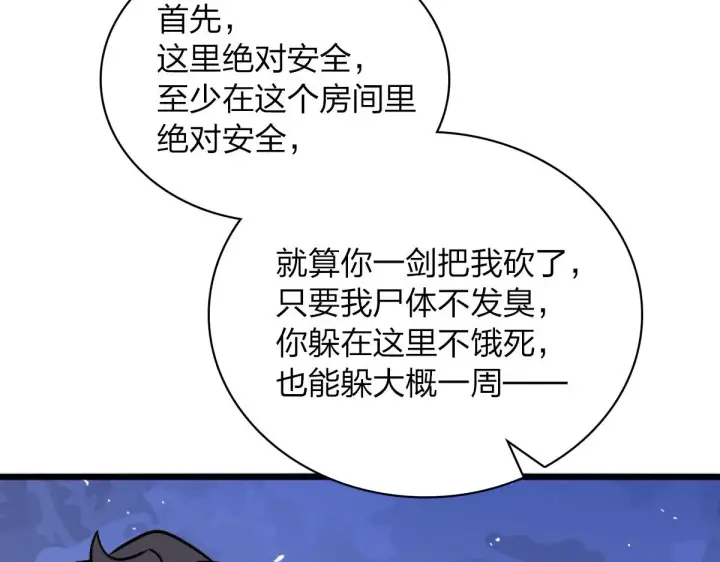 《我家老婆来自一千年前》05图16